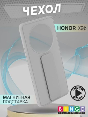 Чехол для телефона Bingo Stand для HONOR X9b (серый) - 1/1