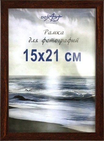 Фоторамка Декарт 8Ф0012 - 1/1