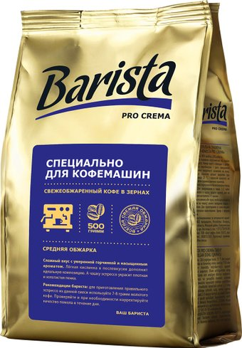 Кофе Barista Pro Crema в зернах 500 г - 1/1