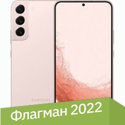 Смартфон Samsung Galaxy S22+ 5G SM-S906B/DS 8GB/256GB (розовый) - 1/1
