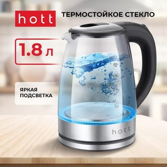 Электрический чайник Hott HT-EKG05 - 1/1