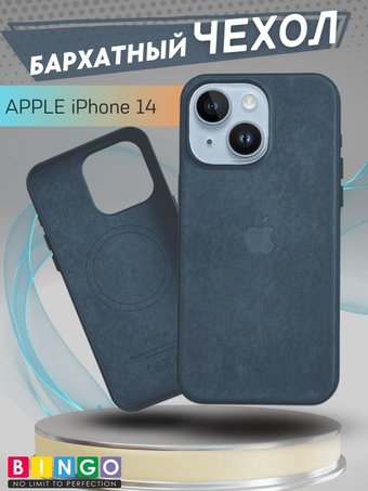 Чехол для телефона Bingo Woven Magnetic для APPLE iPhone 14 (зеленый) - 1/1