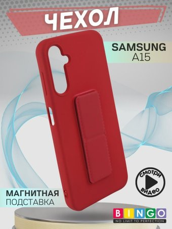 Чехол для телефона Bingo Stand для Samsung Galaxy A15 (красный) - 1/1