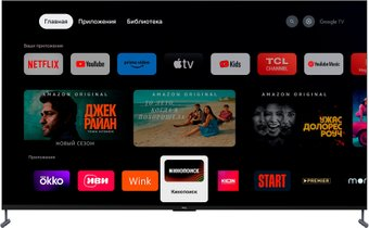 Телевизор TCL 98C745 - 1/1