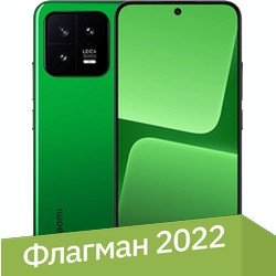 Смартфон Xiaomi 13 12GB/512GB китайская версия (зеленый) - 1/1