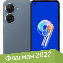 Смартфон ASUS Zenfone 9 AI2202 8GB/128GB (синий) - 1/1