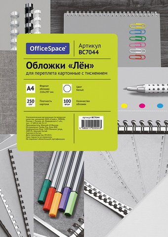 Картонная обложка для переплета OfficeSpace А4 250 г/кв.м 100 шт BC7044 (лен, белый) - 1/1