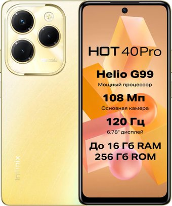 Смартфон Infinix Hot 40 Pro X6837 12GB/256GB (золотой горизонт) - 1/1