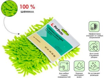 Моп (тряпка) Perfecto Linea Solid 44-532033 - 1/1