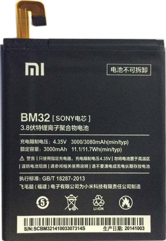 Аккумулятор для телефона Копия Xiaomi BM32 - 1/1