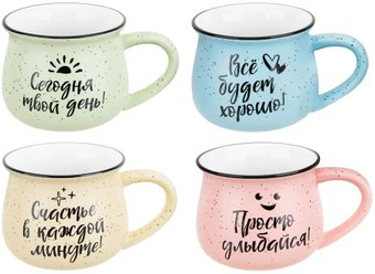 Набор кружек Elan Gallery Мотивационные 940543 - 1/1