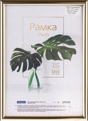 Фоторамка OfficeSpace Basic РП_41690 (золото) - 1/1