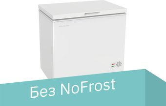 Морозильный ларь Willmark CF-310CS (белый) - 1/1