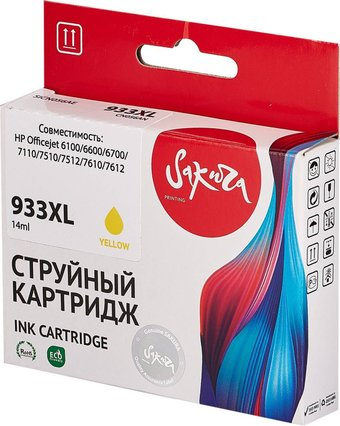 Картридж Sakura Printing SICN056AE (аналог HP 933XL Yellow) - 1/1