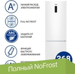 Холодильник ATLANT ХМ 4624-101 NL - 1/1