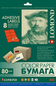 Самоклеящаяся бумага Lomond самоклеющаяся 8 делений А4 80 г/кв.м. 50 листов (2110045) - 1/1