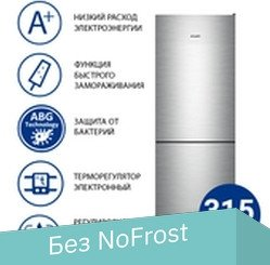 Холодильник ATLANT ХМ 4619-140 - 1/1