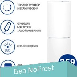 Холодильник ATLANT ХМ 6023-031 - 1/1