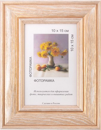 Фоторамка Gamma МРД-01 №06 10x15 см (патина под золото) - 1/1