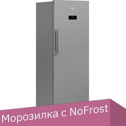 Морозильник BEKO FNKR5290E21S - 1/1