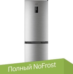 Холодильник ATLANT ХМ 4421-049 ND - 1/1