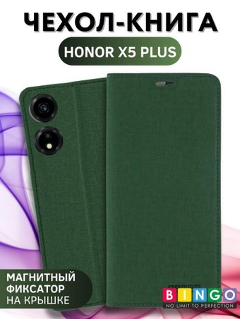 Чехол для телефона Bingo Book для HONOR X5 Plus (зеленый) - 1/1