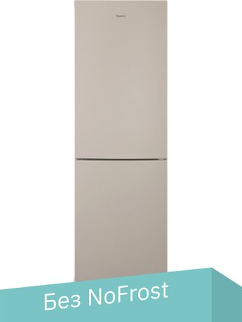 Холодильник Бирюса G6027 - 1/1