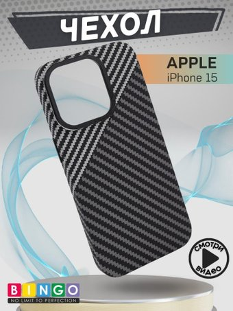 Чехол для телефона Bingo Carbon для APPLE iPhone 15 (черный с серым) - 1/1