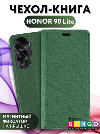 Чехол для телефона Bingo Book для HONOR 90 Lite (зеленый) - 1/1