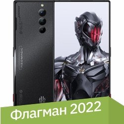 Смартфон Nubia RedMagic 8 Pro 12GB/256GB международная версия (матовый) - 1/1