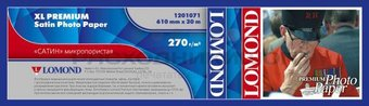 Фотобумага Lomond атласная микропористая 610 мм x 30 м 270 г/м2 1201071 - 1/1
