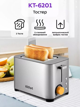 Тостер Kitfort KT-6201 - 1/1