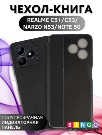 Чехол для телефона Bingo Smart для REALME C51/C53/Narzo N53 (черный) - 1/1