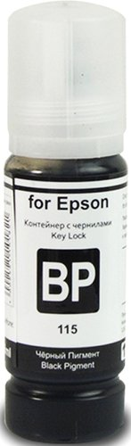 Чернила Revcol 6533 Key Lock (аналог Epson C13T07C14A) - 1/1