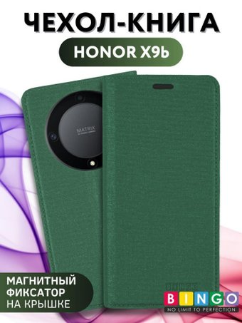 Чехол для телефона Bingo Book для HONOR X9b (зеленый) - 1/1