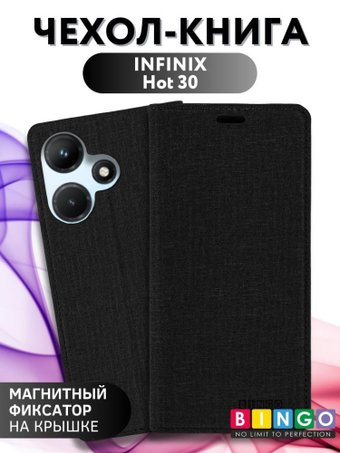 Чехол для телефона Bingo Book для INFINIX Hot 30 (черный) - 1/1