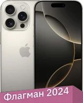 Смартфон Apple iPhone 16 Pro 128GB (природный титан) - 1/1
