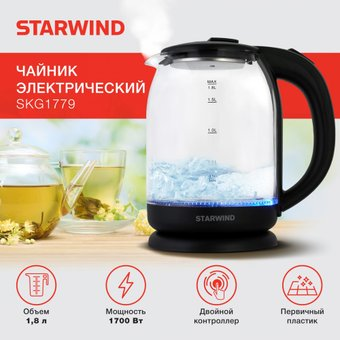 Электрический чайник StarWind SKG1779 - 1/1
