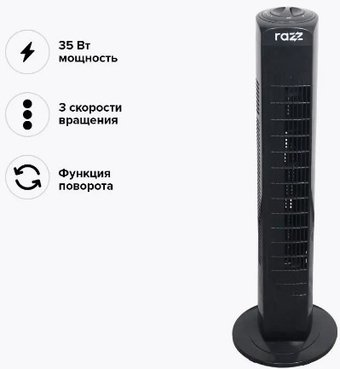 Колонный вентилятор Razz RA-2020 - 1/1