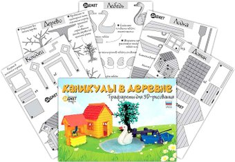 Набор трафаретов Даджет RU0149 (каникулы в деревне) - 1/1