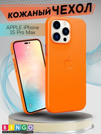 Чехол для телефона Bingo Leather Magsafe для APPLE iPhone 15 Pro (оранжевый) - 1/1