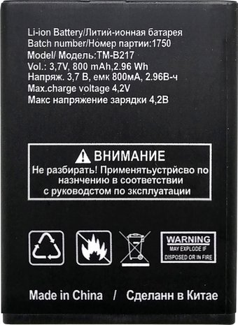 Аккумулятор для телефона TeXet TM-B217 - 1/1