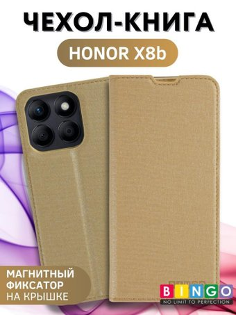 Чехол для телефона Bingo Book для HONOR X8b (золотистый) - 1/1