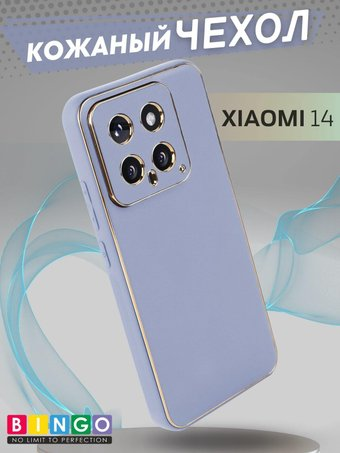Чехол для телефона Bingo Gold Line для Xiaomi 14 (лавандовый) - 1/1
