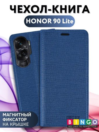 Чехол для телефона Bingo Book для HONOR 90 Lite (синий) - 1/1