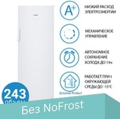 Морозильник ATLANT М 7204-100 - 1/1