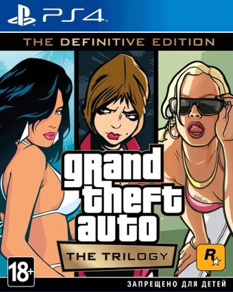 Grand Theft Auto: The Trilogy. The Definitive Edition для PlayStation 4 - 1/1