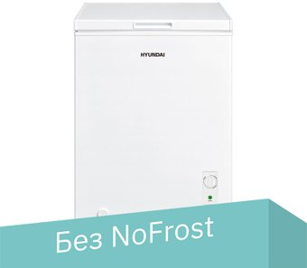 Морозильный ларь Hyundai CH1002 - 1/1