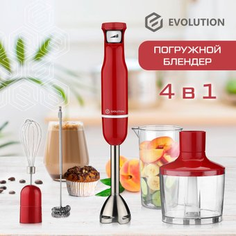 Погружной блендер Evolution HBS-0641 Red - 1/1