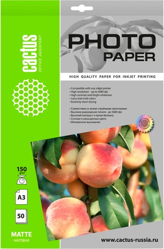 Офисная бумага CACTUS Матовая A3 150г/м2 50 л CS-MA315050 - 1/1